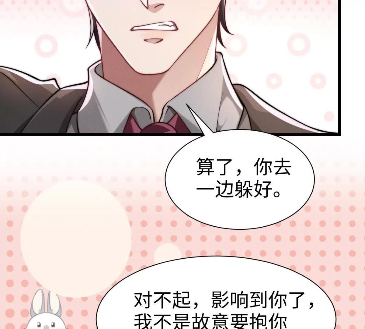 第8话 你越界了54