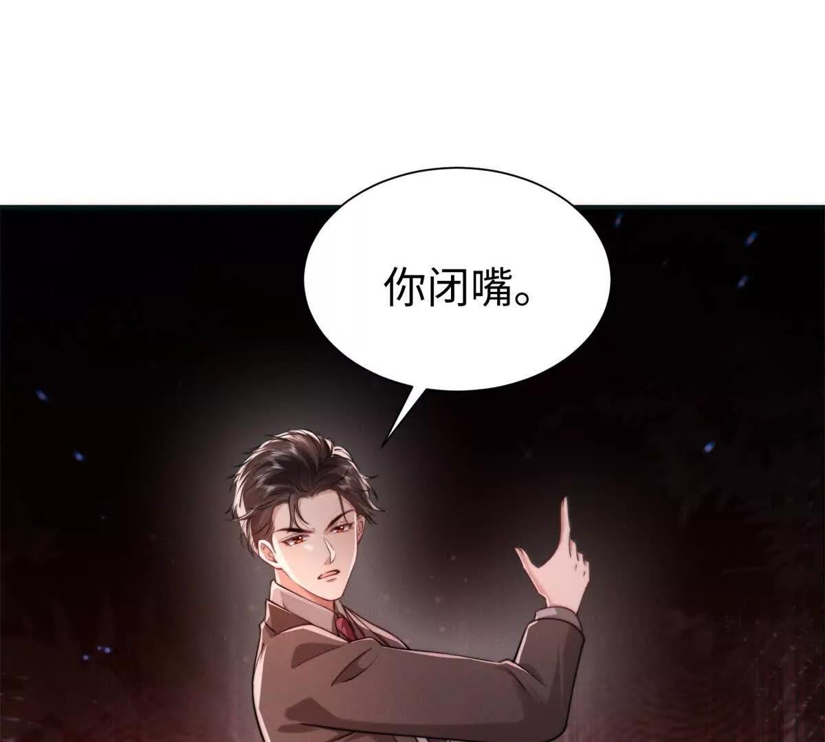 第8话 你越界了59