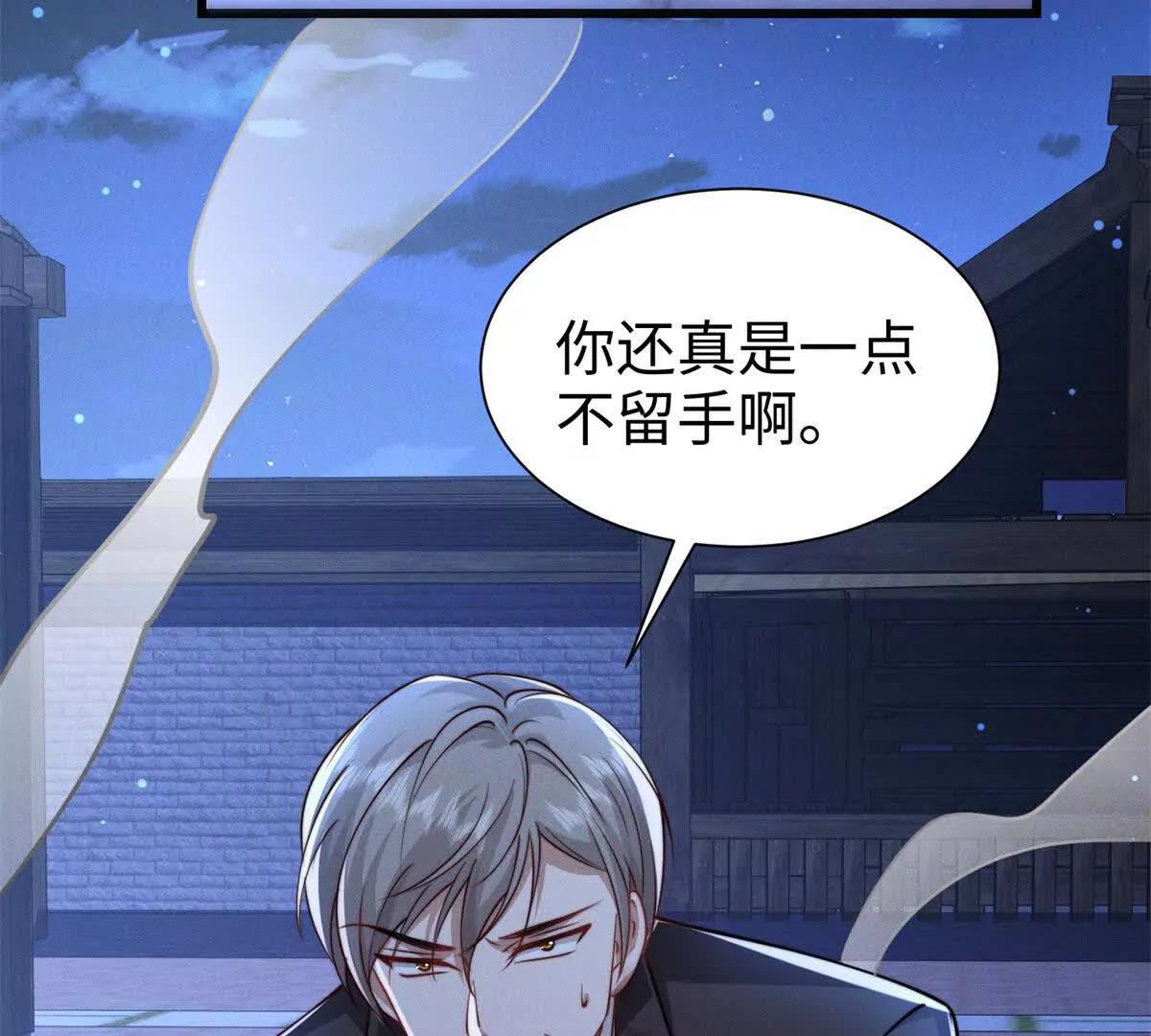 第8话 你越界了73