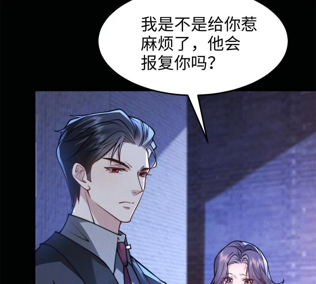 第8话 你越界了88