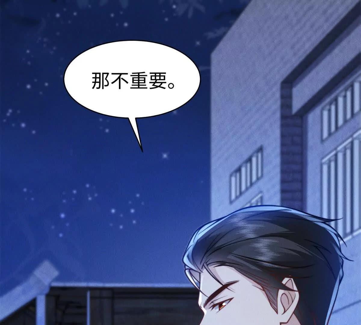 第8话 你越界了90