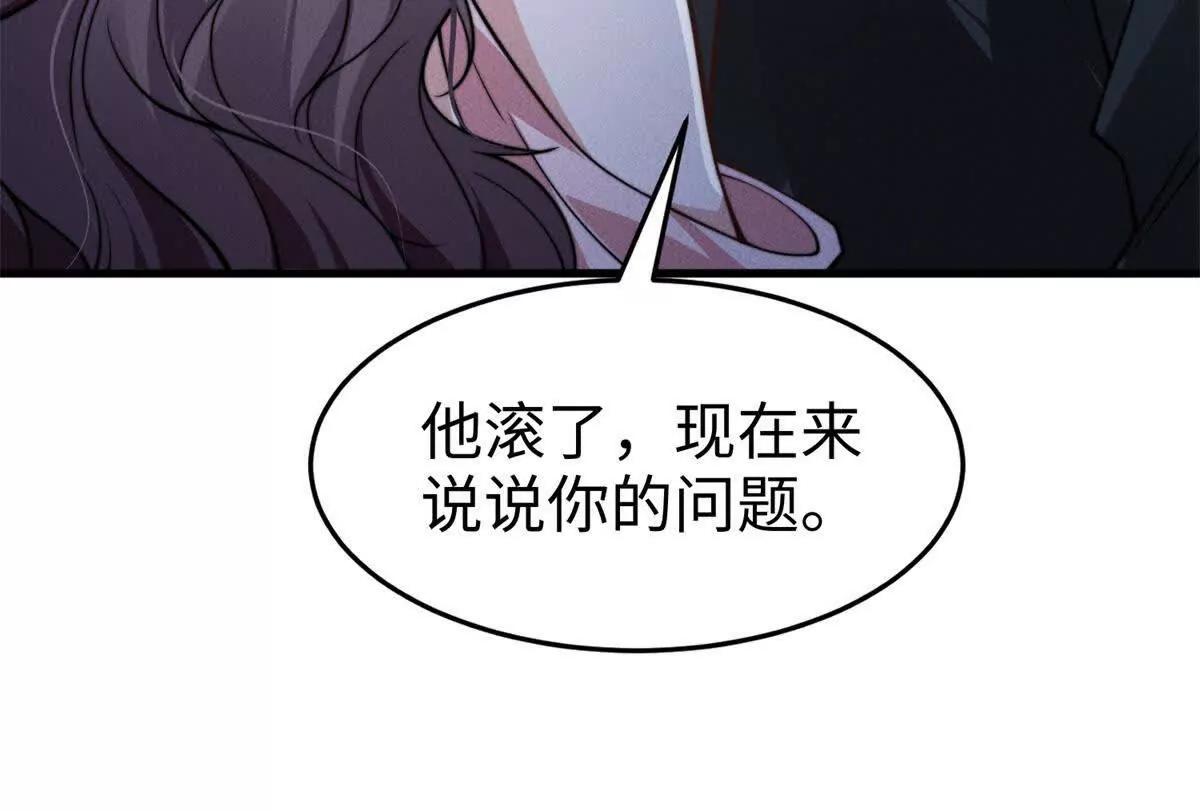 第8话 你越界了92