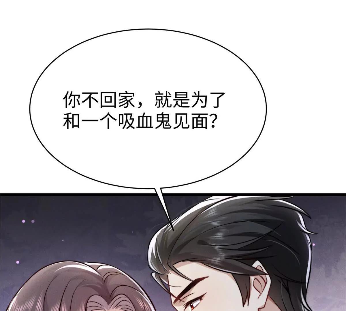 第8话 你越界了93