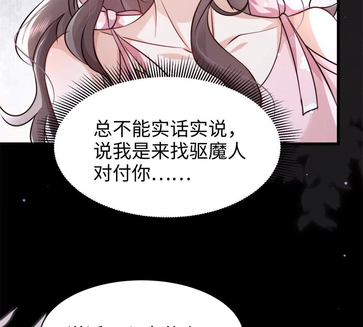 第8话 你越界了96