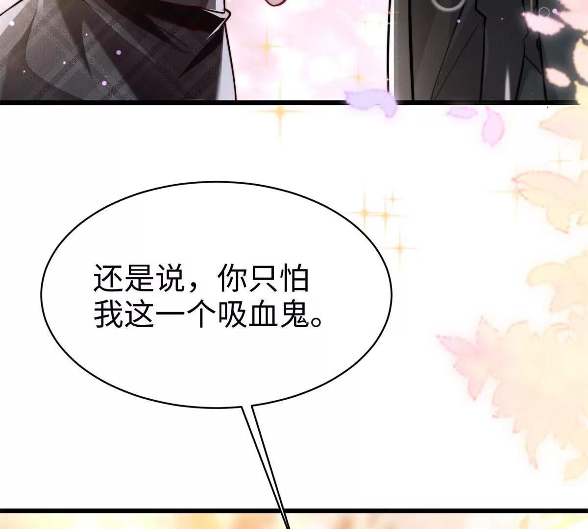 第8话 你越界了99