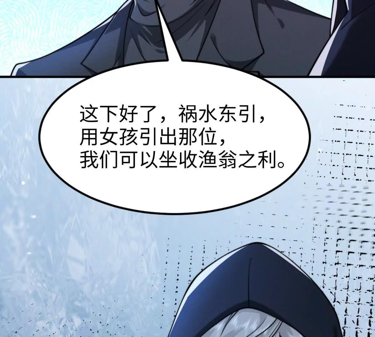 第11话 吸血鬼血统104