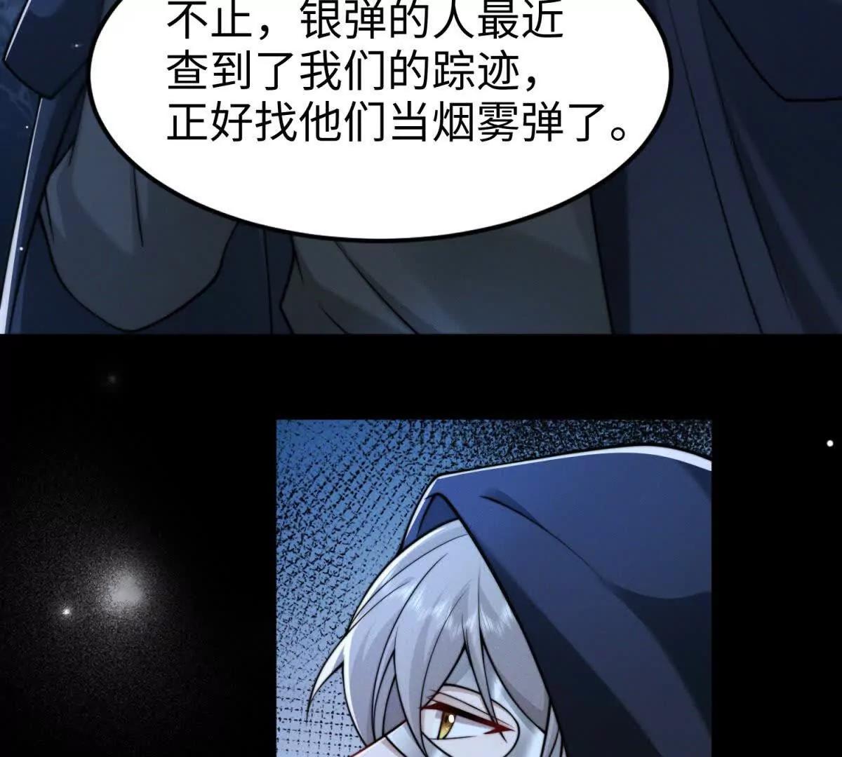 第11话 吸血鬼血统106