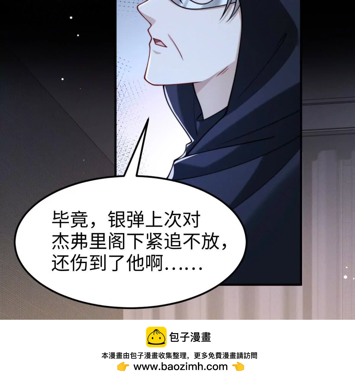 第11话 吸血鬼血统107