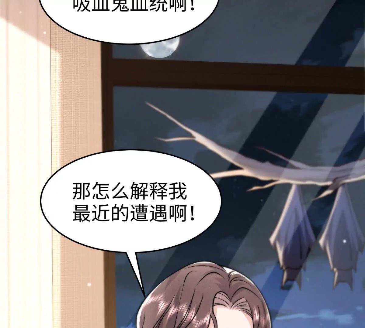第11话 吸血鬼血统112
