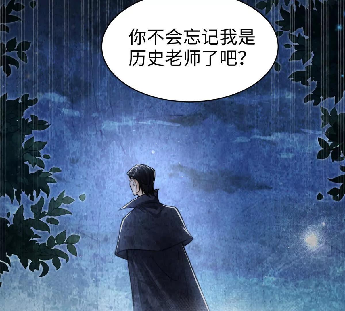 第11话 吸血鬼血统12