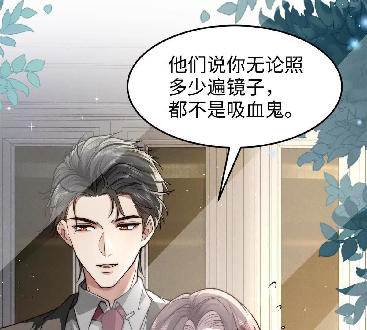 第11话 吸血鬼血统120