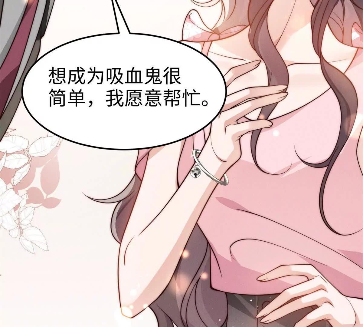 第11话 吸血鬼血统126