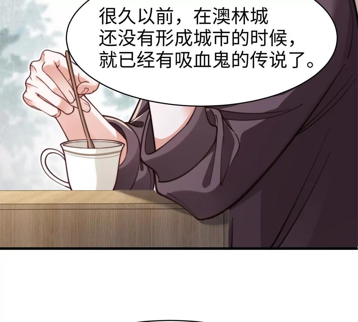 第11话 吸血鬼血统14