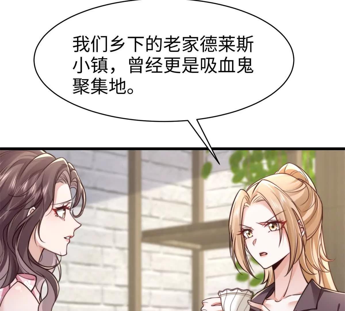 第11话 吸血鬼血统15