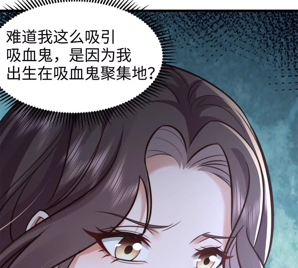 第11话 吸血鬼血统17