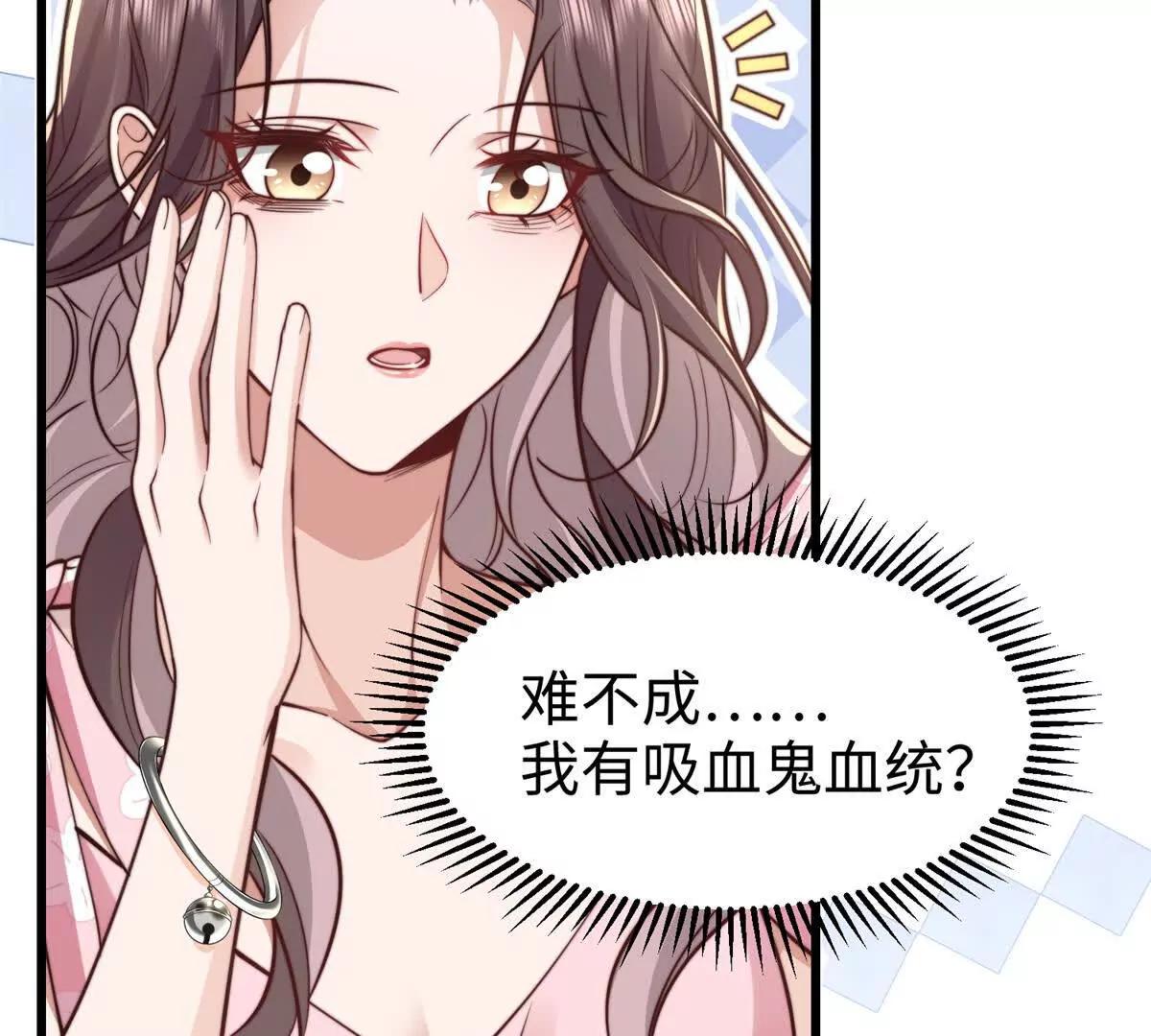 第11话 吸血鬼血统19