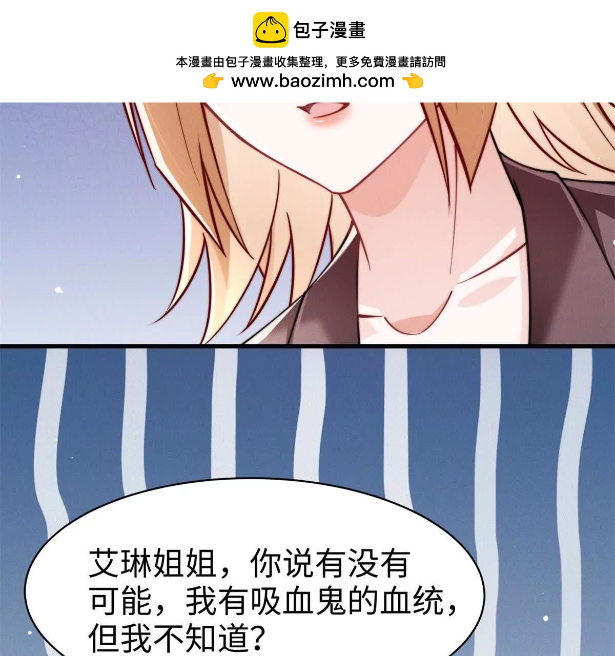 第11话 吸血鬼血统22