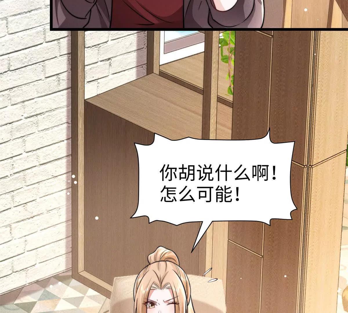 第11话 吸血鬼血统26