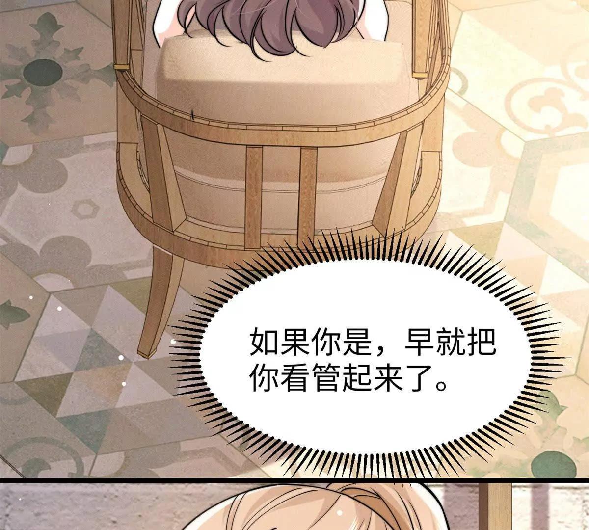 第11话 吸血鬼血统28