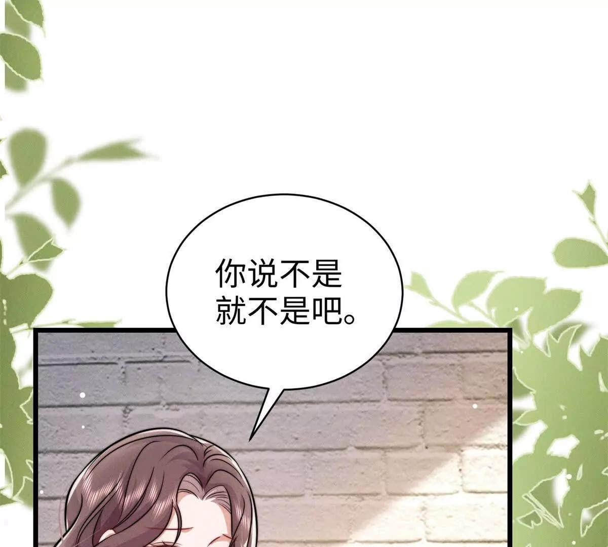 第11话 吸血鬼血统30