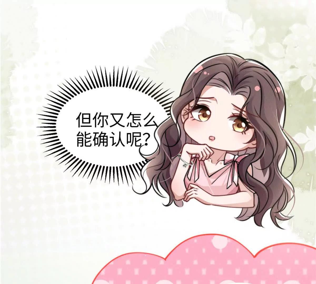 第11话 吸血鬼血统32