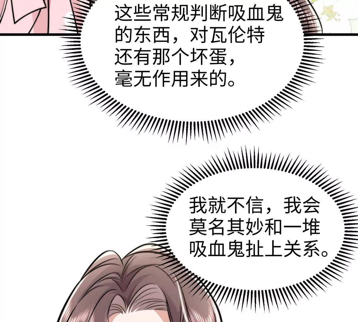 第11话 吸血鬼血统35