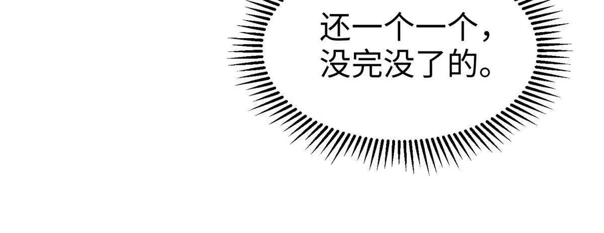 第11话 吸血鬼血统37