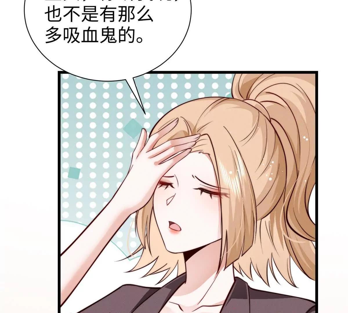 第11话 吸血鬼血统40