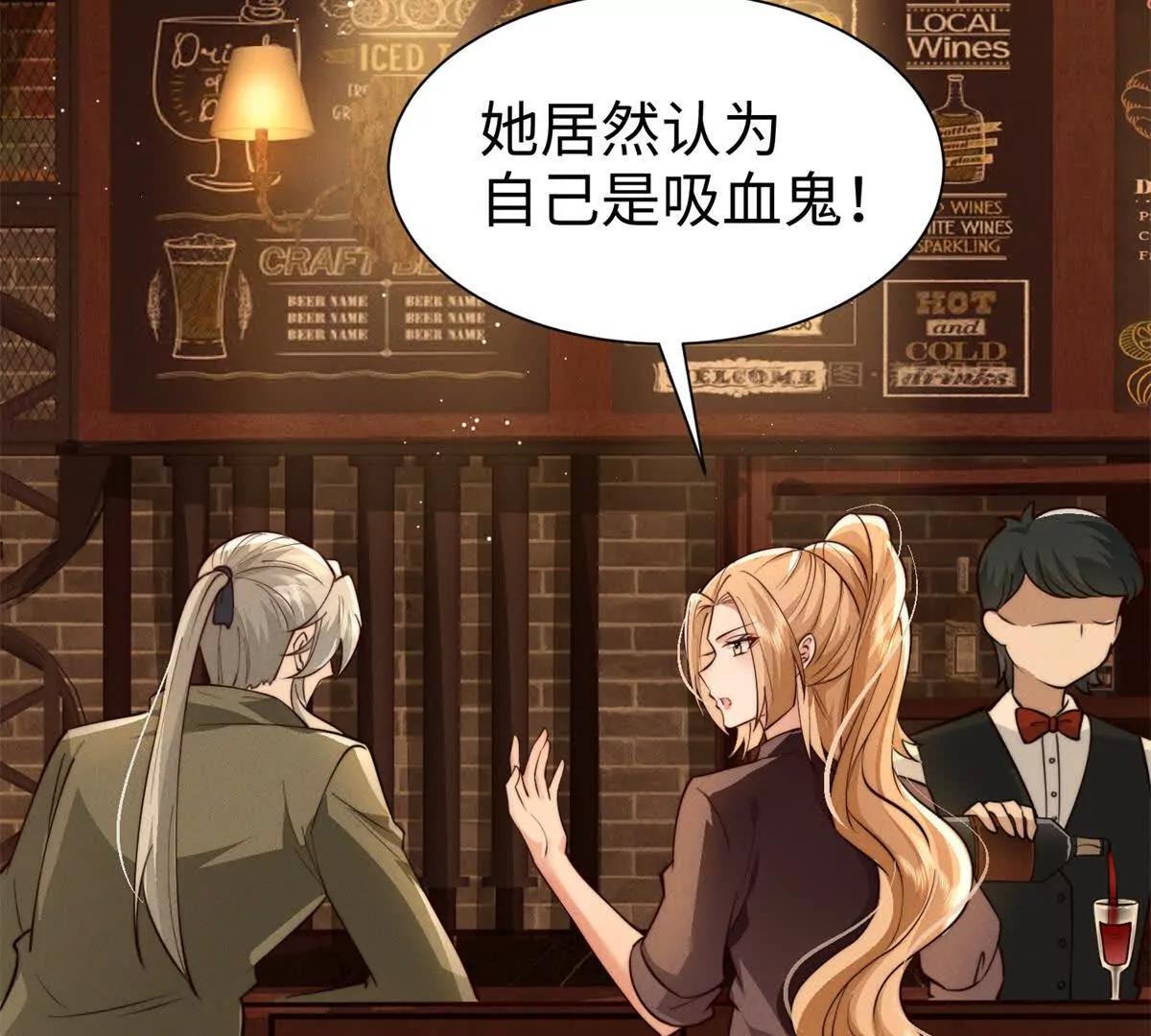 第11话 吸血鬼血统44
