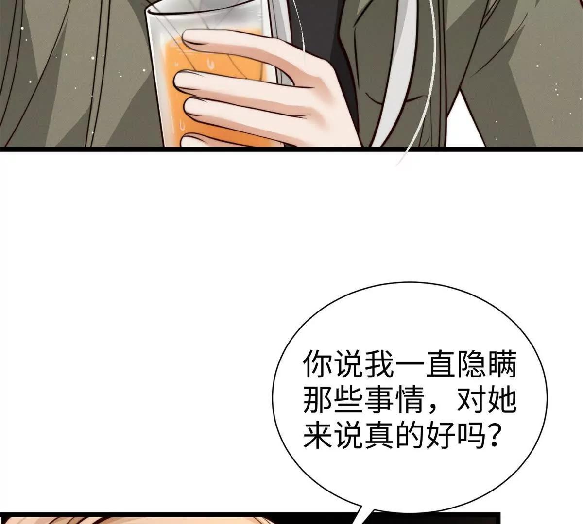 第11话 吸血鬼血统51