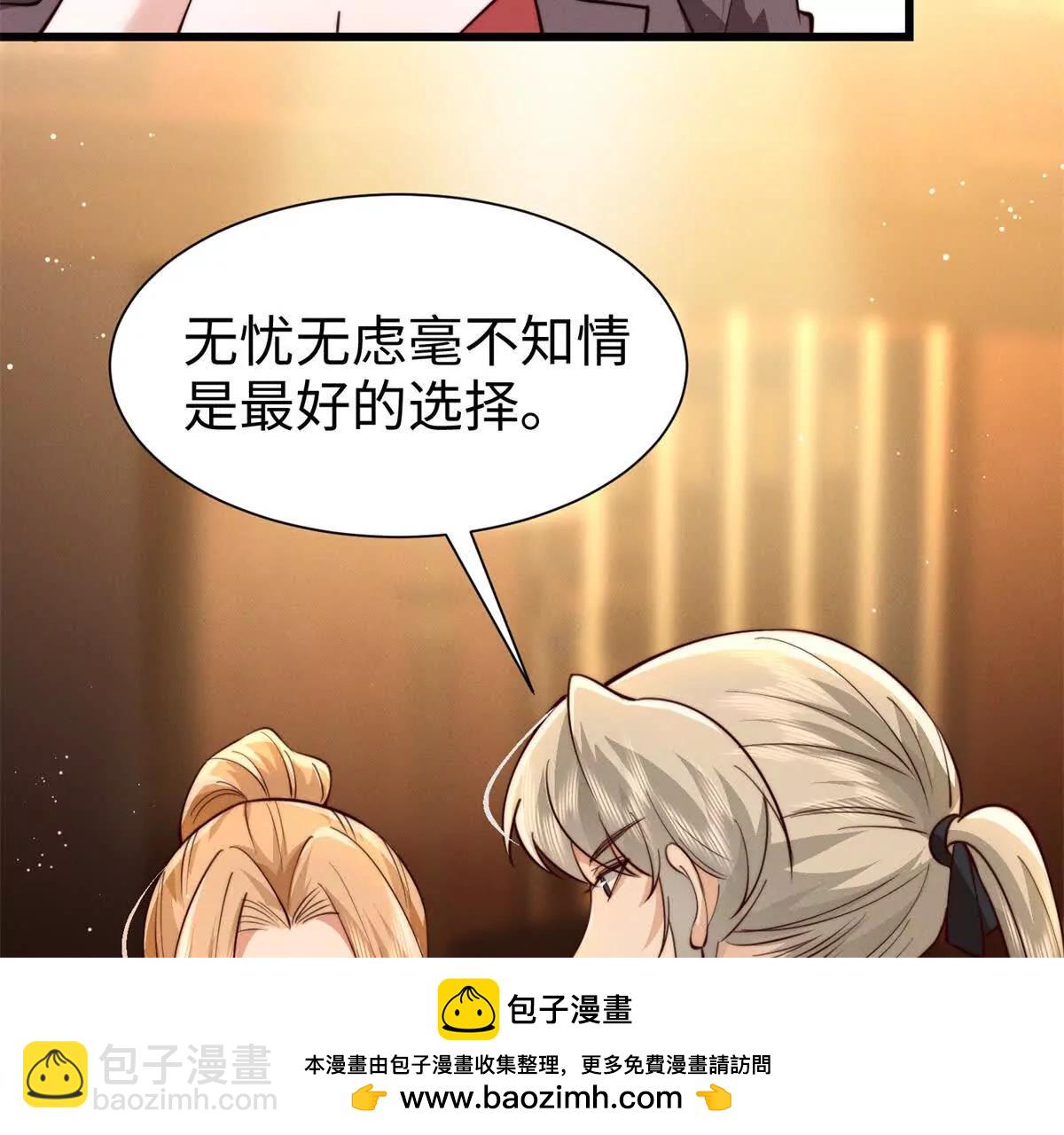 第11话 吸血鬼血统53