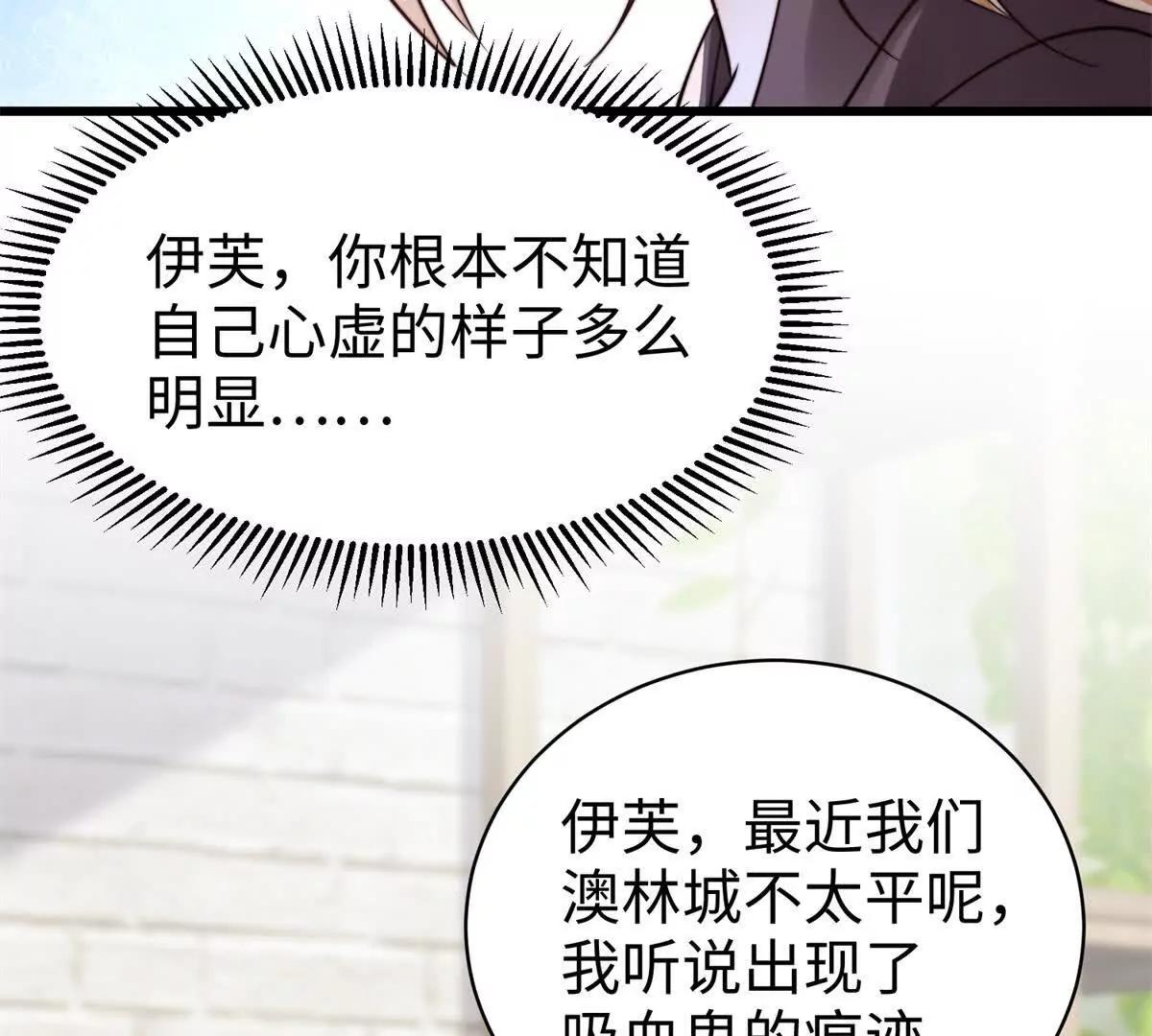 第11话 吸血鬼血统6
