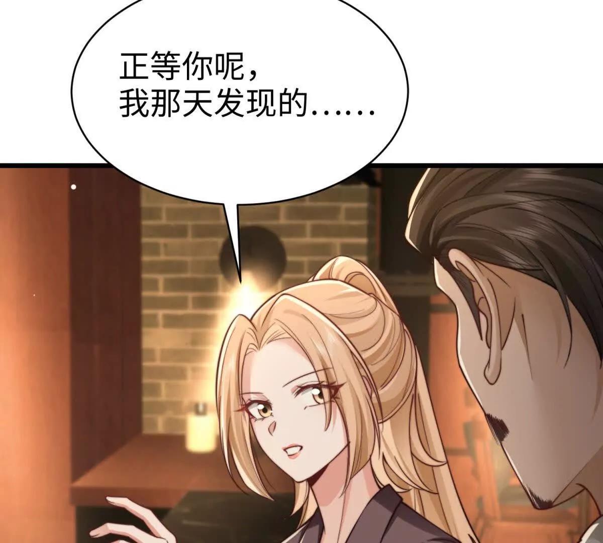 第11话 吸血鬼血统62