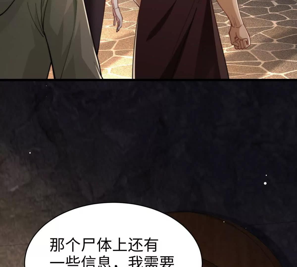 第11话 吸血鬼血统68