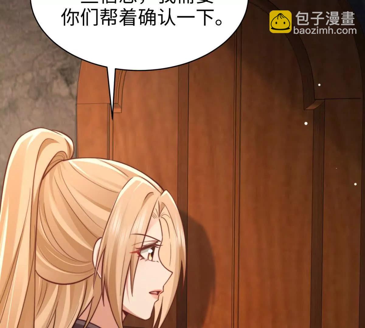第11话 吸血鬼血统69