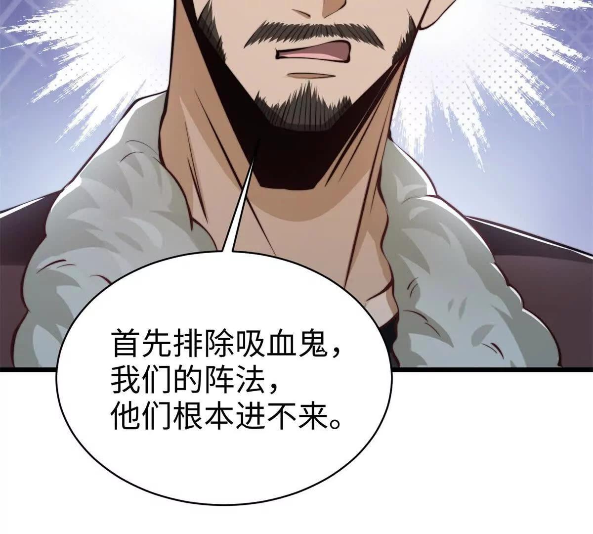 第11话 吸血鬼血统79