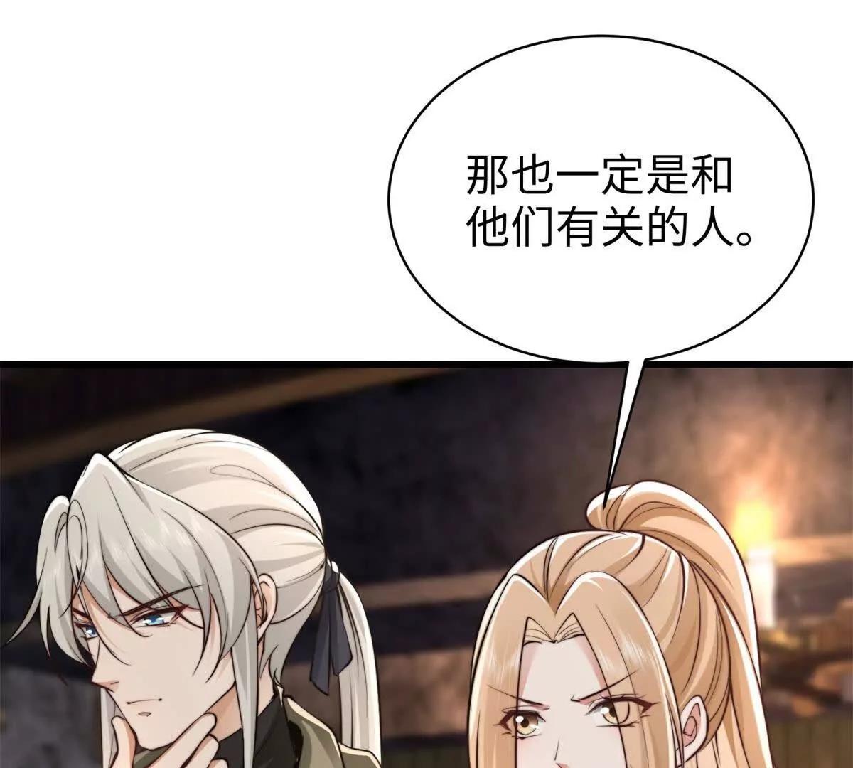 第11话 吸血鬼血统80