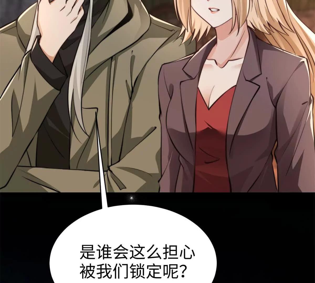 第11话 吸血鬼血统81