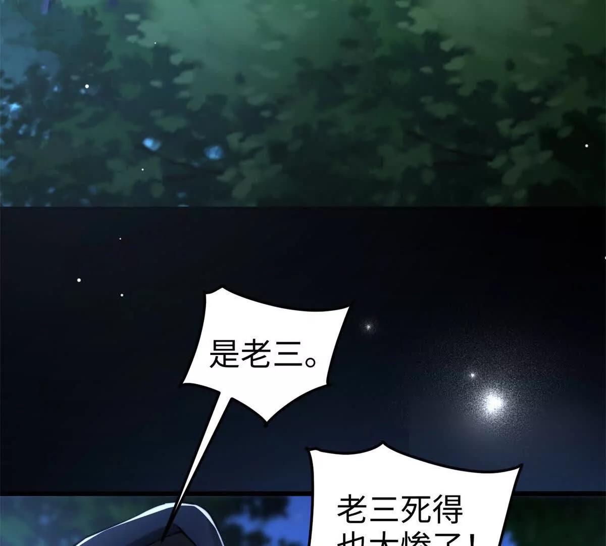 第11话 吸血鬼血统87