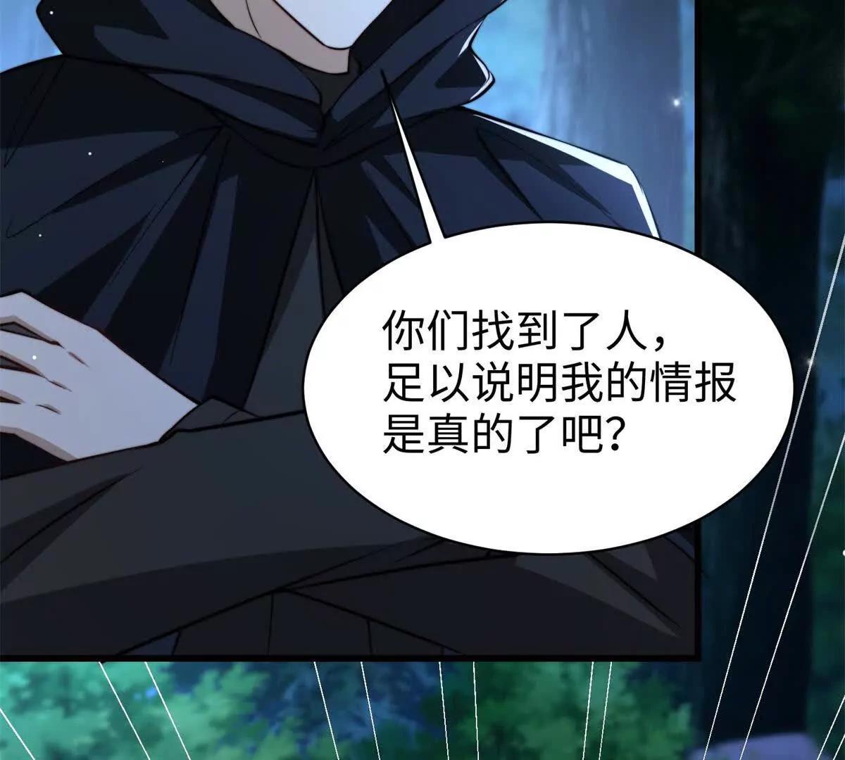 第11话 吸血鬼血统90