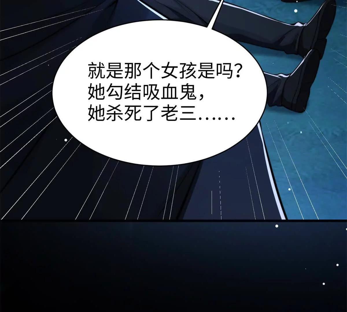 第11话 吸血鬼血统92