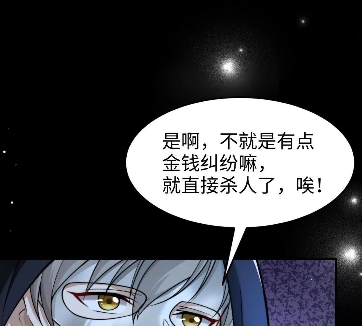 第11话 吸血鬼血统94