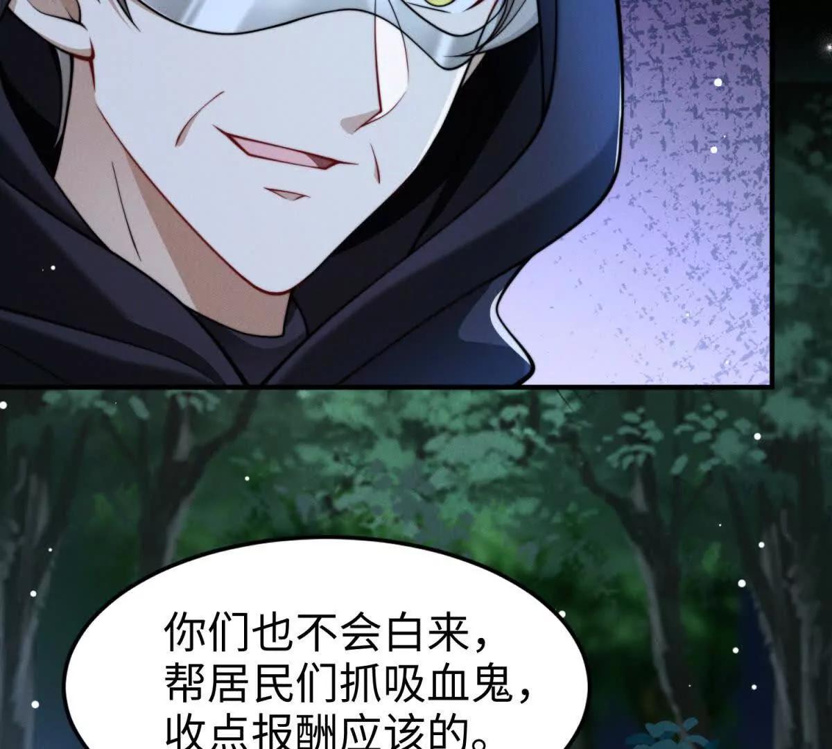 第11话 吸血鬼血统95