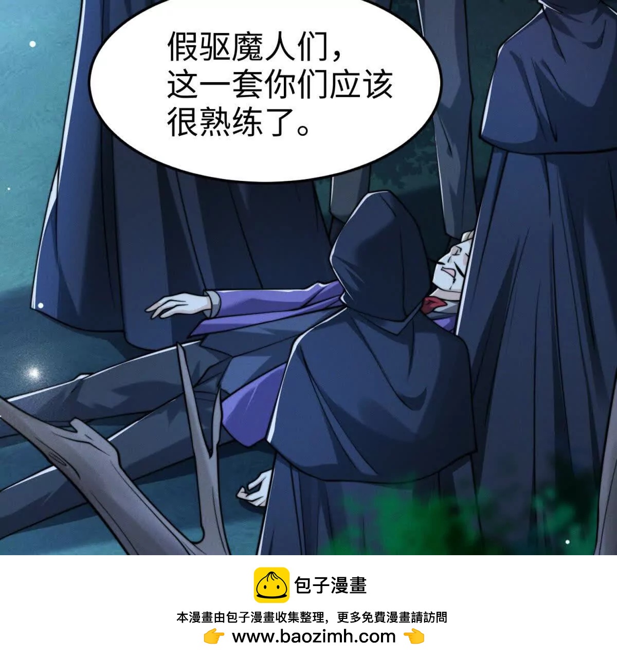 第11话 吸血鬼血统97