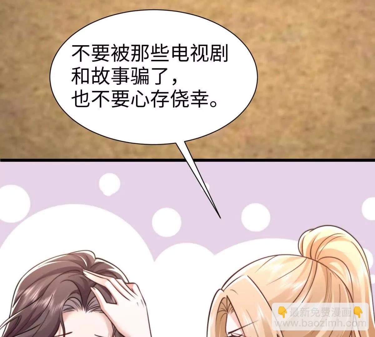 第12话 不要越界109