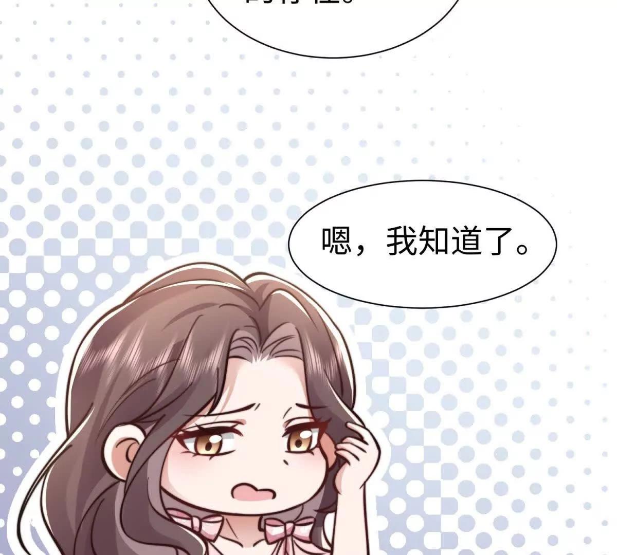 第12话 不要越界111
