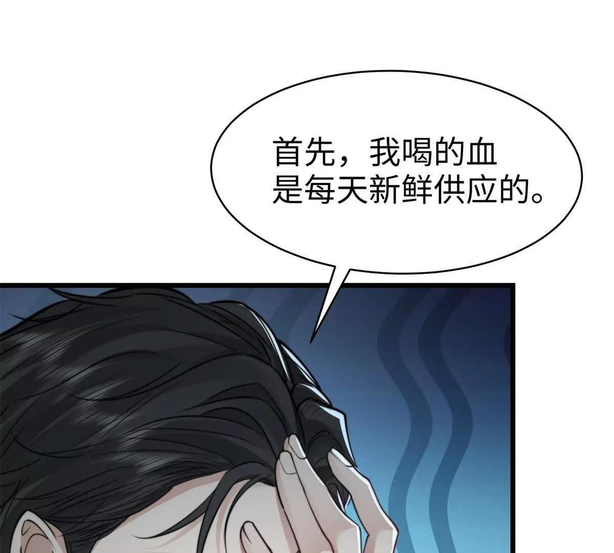 第12话 不要越界18