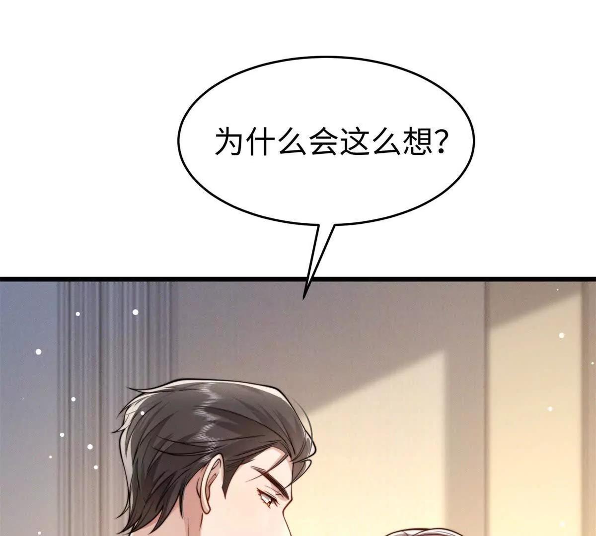 第12话 不要越界32