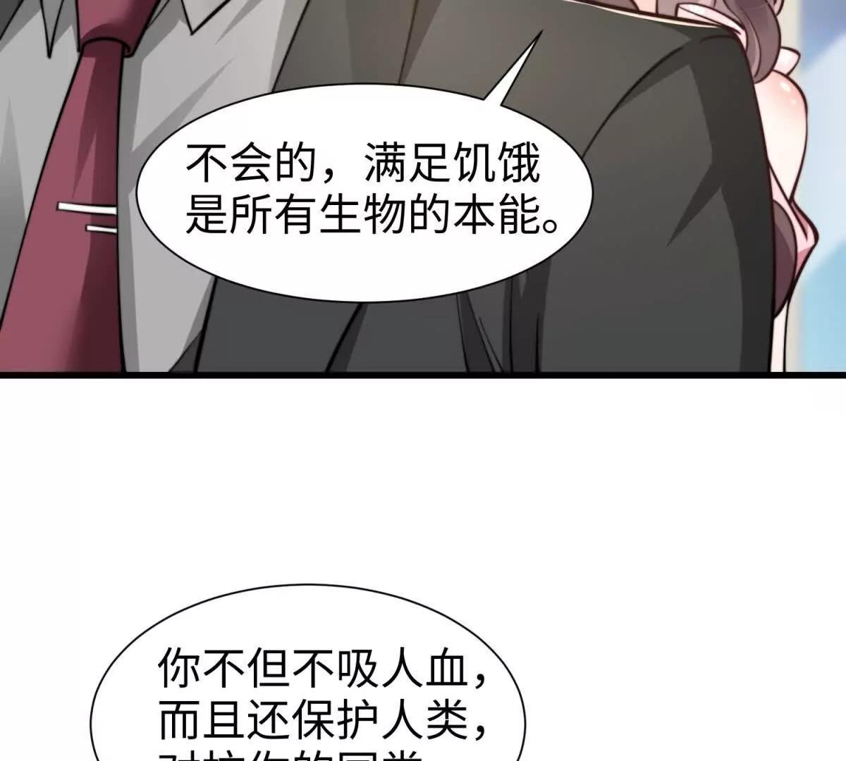 第12话 不要越界45