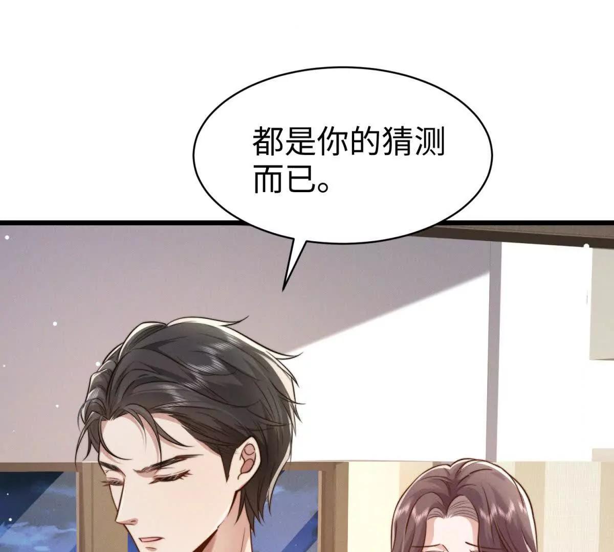 第12话 不要越界59